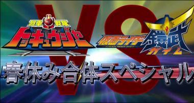 Telecharger Ressha Sentai Toqger VS Kamen Rider Gaim DDL